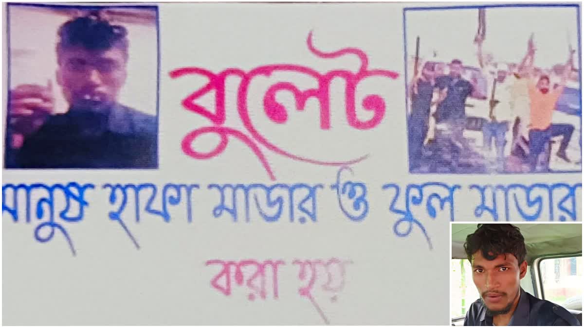 ভাড়ায় ‘খুনের বরাত’ চেয়ে  ভিজিটিং কার্ড বিলি যুবকের, গ্রেপ্তার 