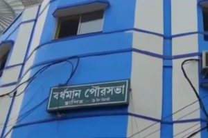 বর্ধমান পৌরসভার অ্যাকাউন্ট থেকে টাকা লোপাটের ঘটনায় চাঞ্চল্য