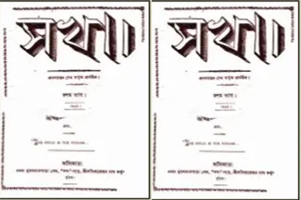 ছাত্রদের জন্য পত্রিকা-প্রকাশ করতে গিয়ে প্রাণ দিয়েছিলেন মাস্টারমশায়