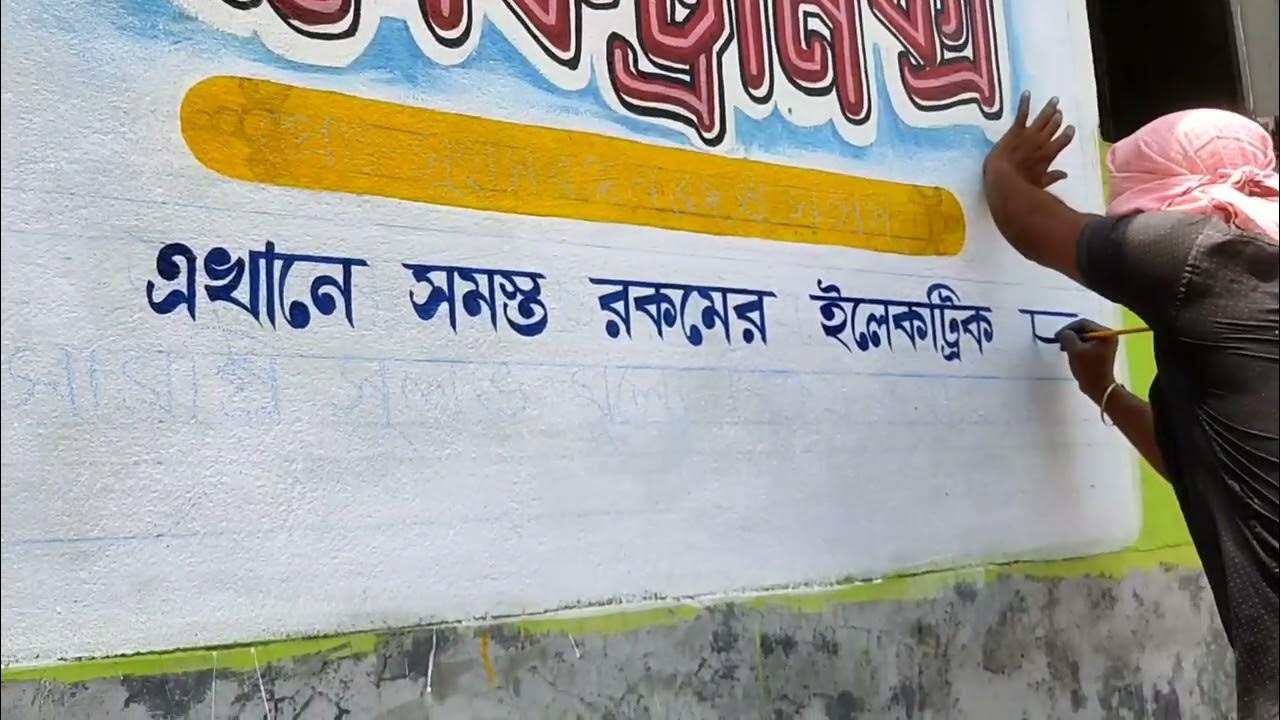 ব্যবসায়ীদের বাংলায় সাইনবোর্ড লেখার অনুরোধ মেয়রের