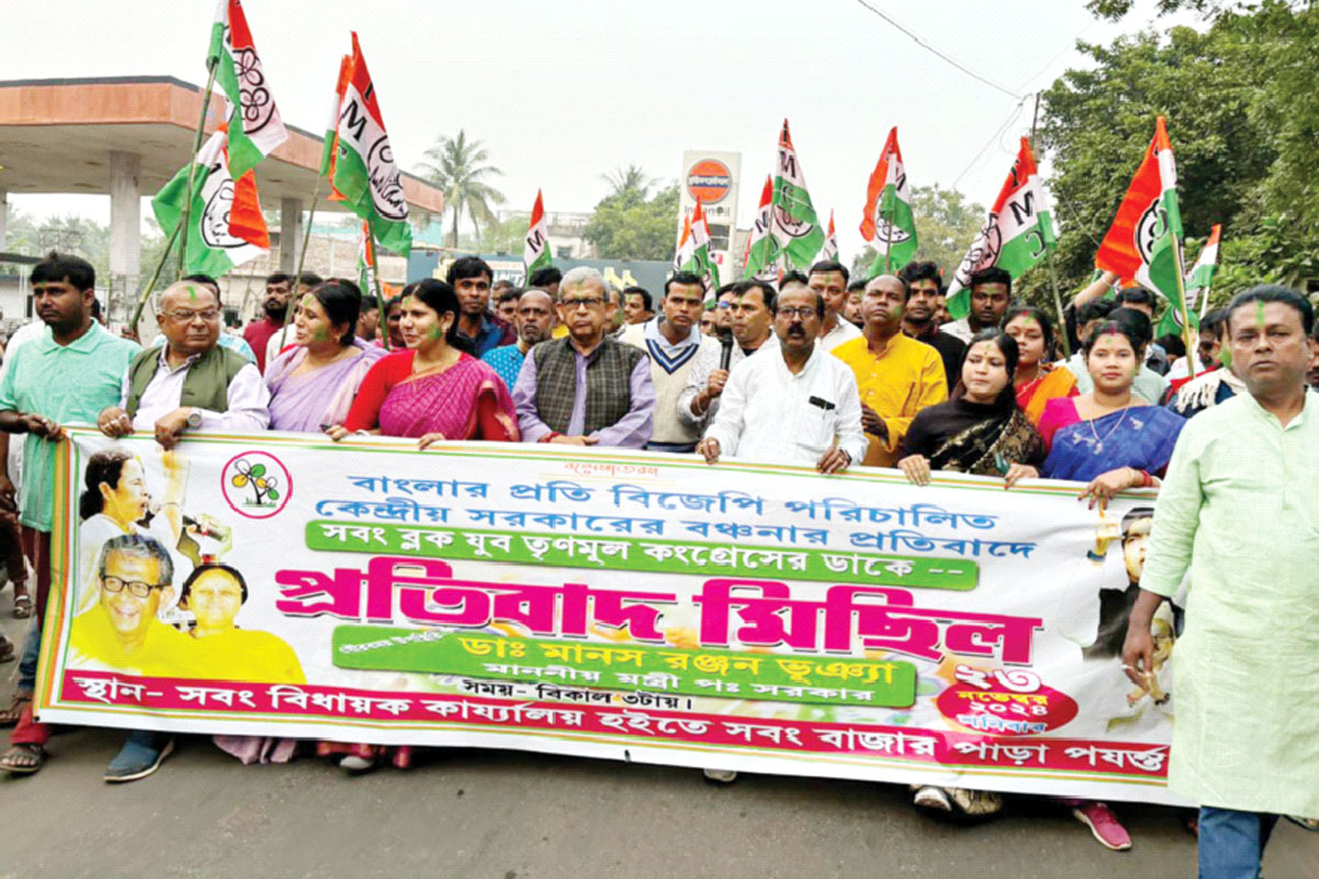 বাংলাকে কেন্দ্রীয় বঞ্চনার প্রতিবাদে তৃণমূলের মিছিল